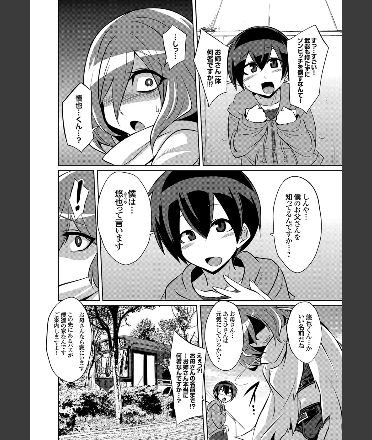 スクリーンショット